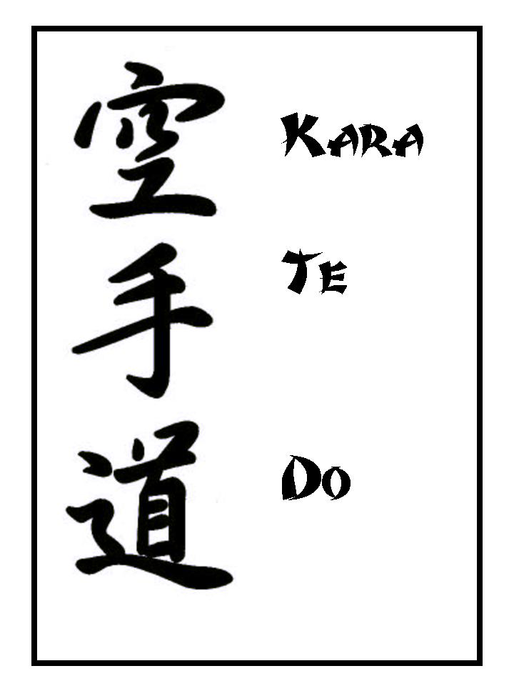 karatedokanji.jpg