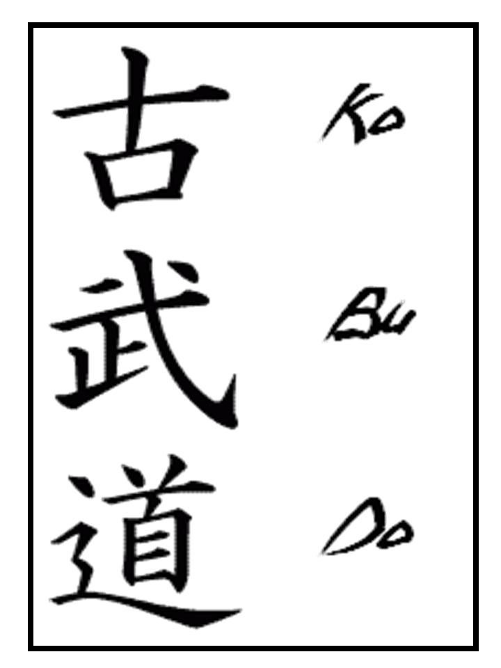 kobudokanji.jpg